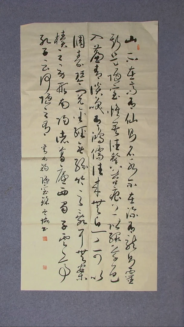 书法谭云协 宁夏副主138*69