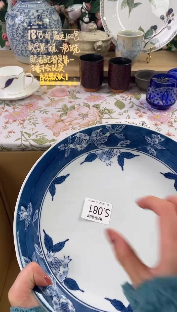 瓷片蓝*81狗哥瓷器直播间111