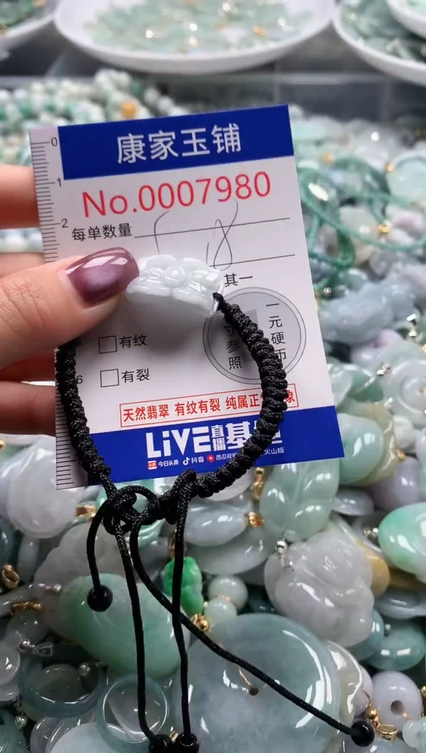 翡翠未镶嵌吊坠(不含链)7980