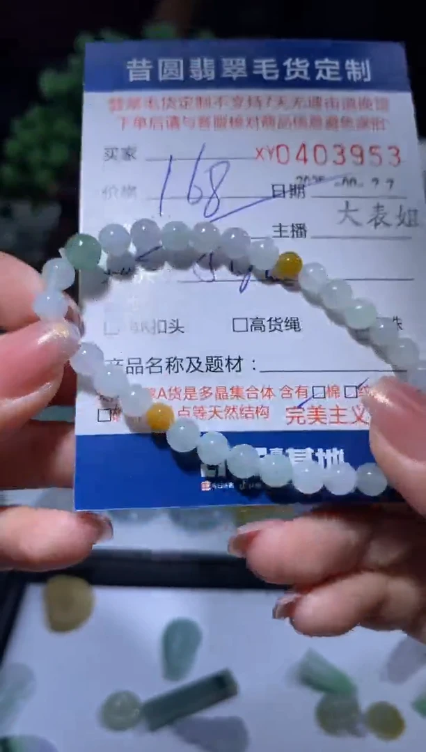 未镶嵌定制翡翠翡翠403953