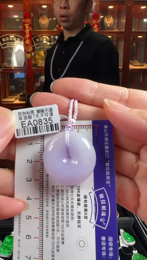 颈饰未镶嵌翡翠EA0835紫平安扣
