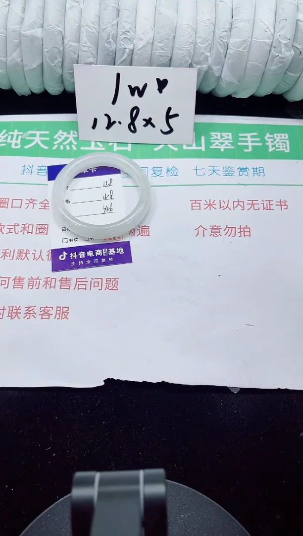 未镶嵌手镯石英质玉158-54/55