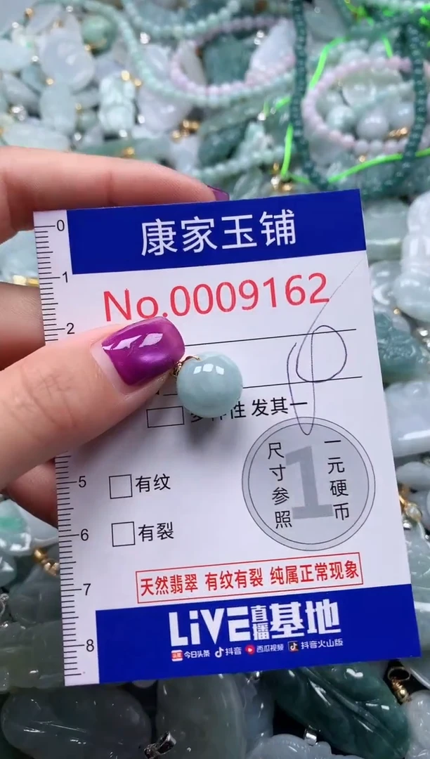 颈饰未镶嵌翡翠9162
