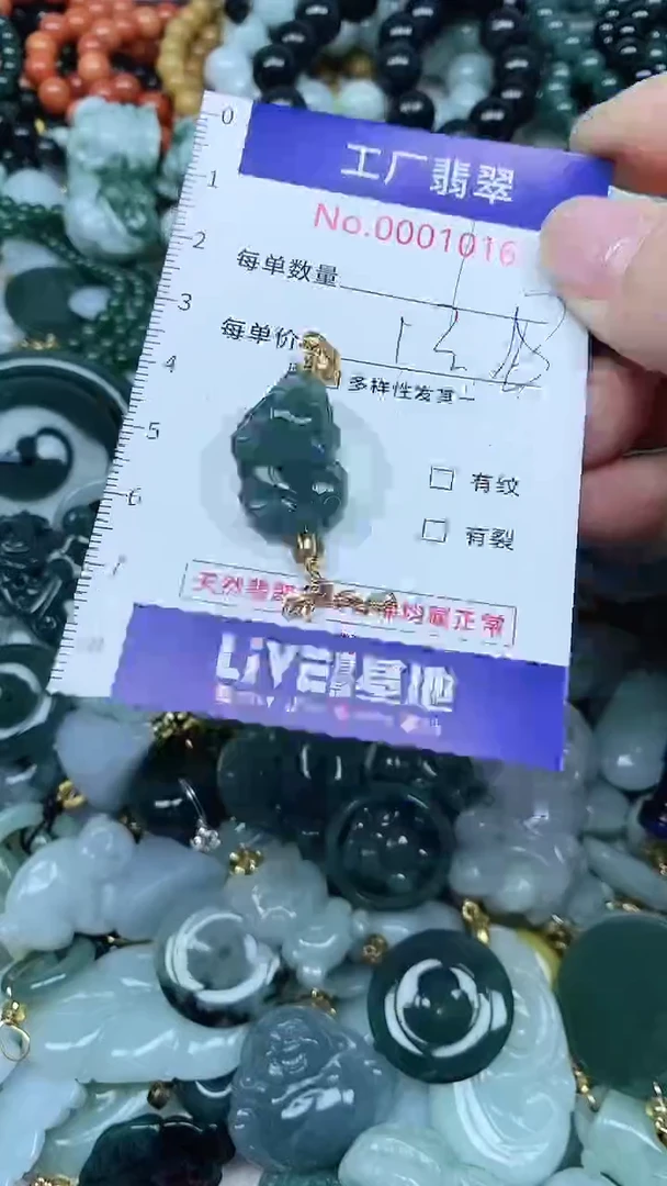 【闪购商品】翡翠吊坠(不含链)未镶嵌翡翠