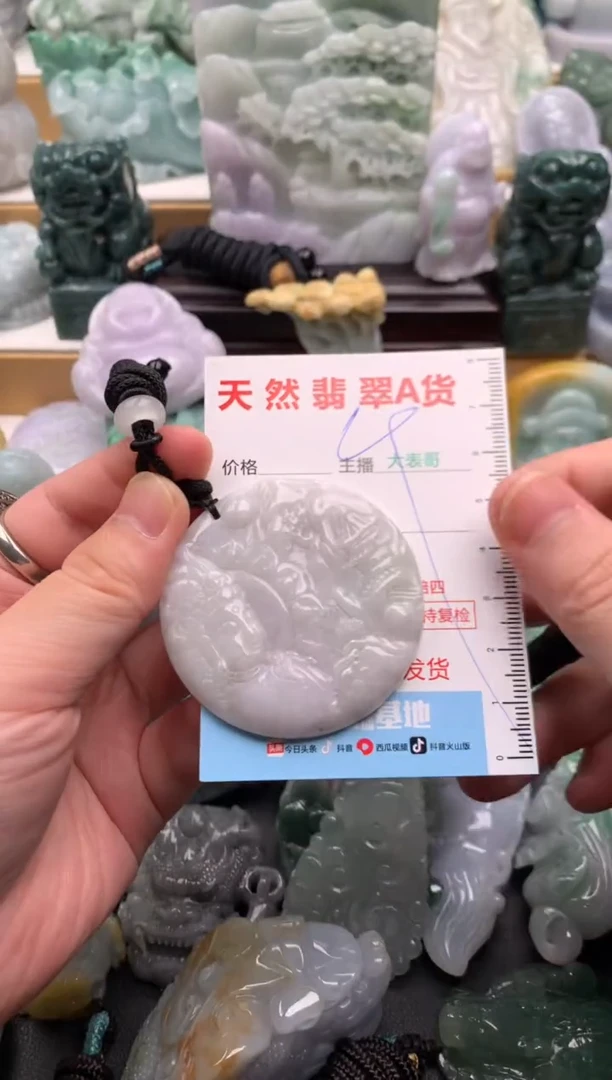 吊坠(不含链)未镶嵌翡翠1