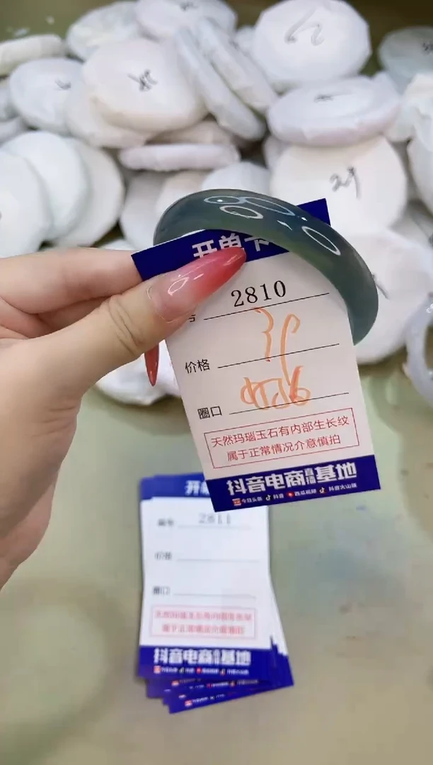 手镯玛瑙/玉髓未镶嵌2810