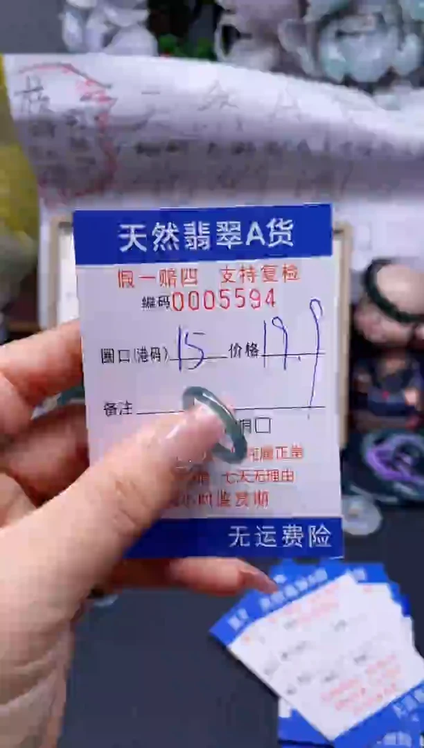 【闪购商品】翡翠戒指未镶嵌15*5594........