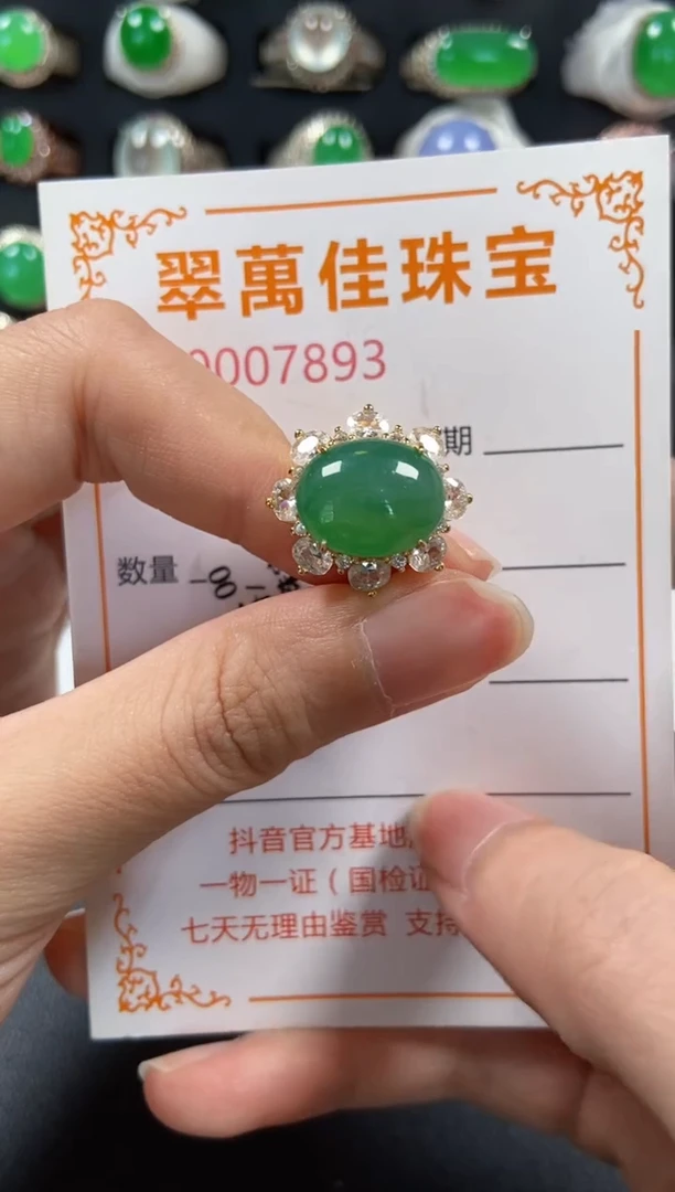 银S925镶嵌戒指翡翠7893