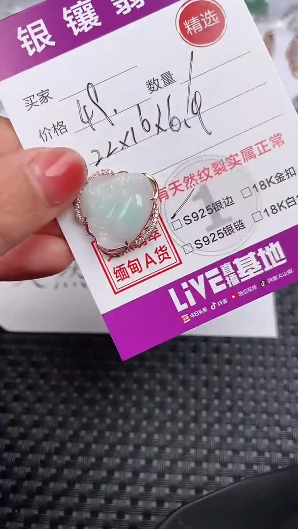 【闪购商品】翡翠颈饰银S925镶嵌吊坠