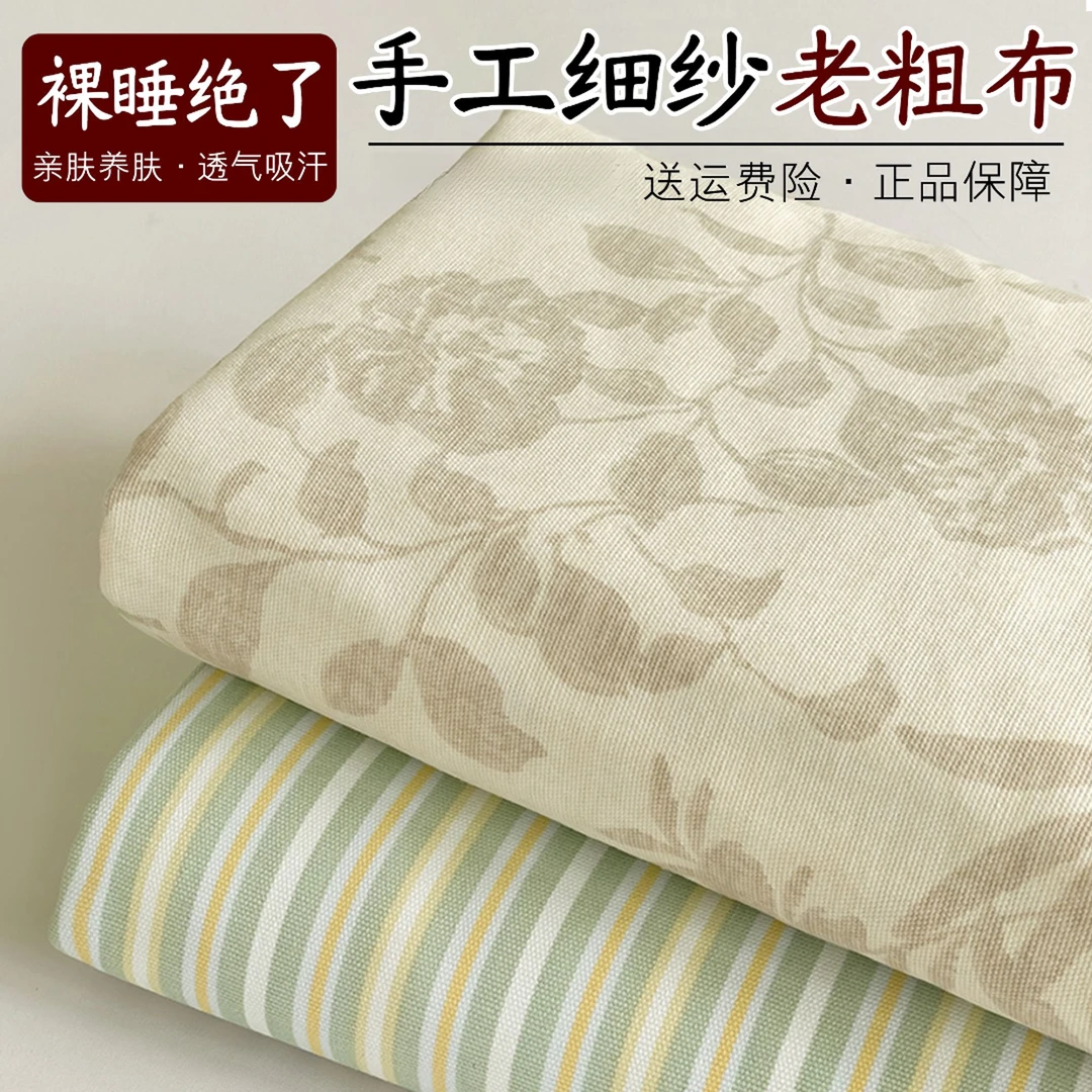 老少皆宜老粗布原棉床单单件三件套亲肤透气吸湿排汗机洗不起球