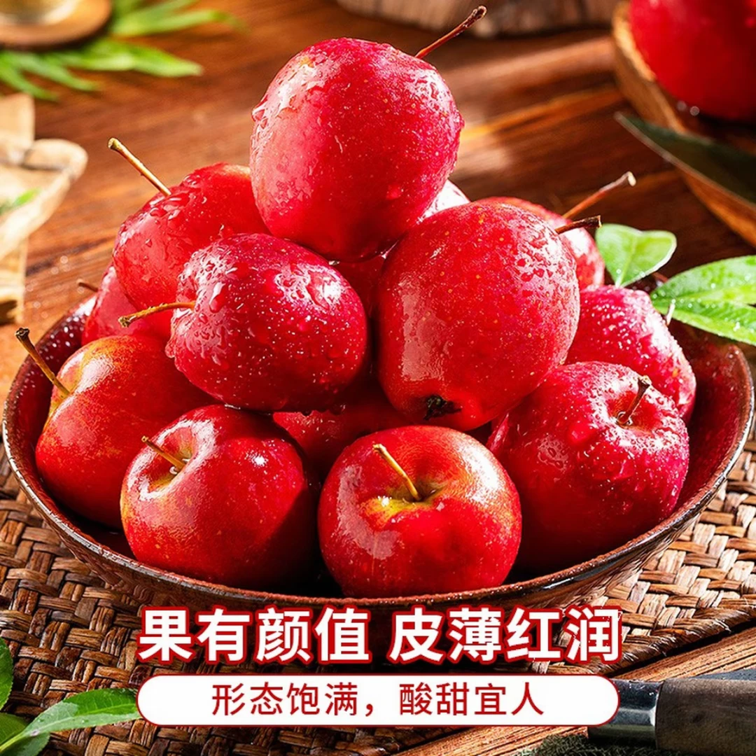 东北新鲜当季鸡心果锦绣海棠果酸甜小苹果