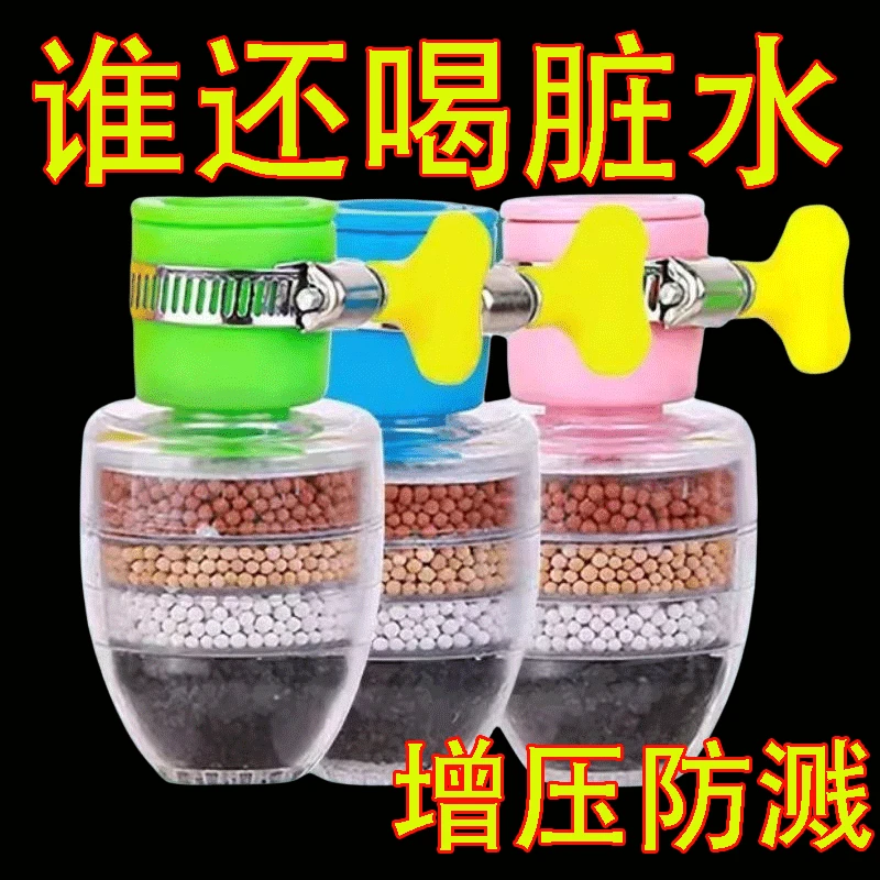 家用水龙头六层净水过滤器防溅水延伸麦饭石球过滤头花洒实用