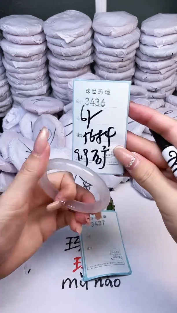 手镯玛瑙/玉髓未镶嵌3436