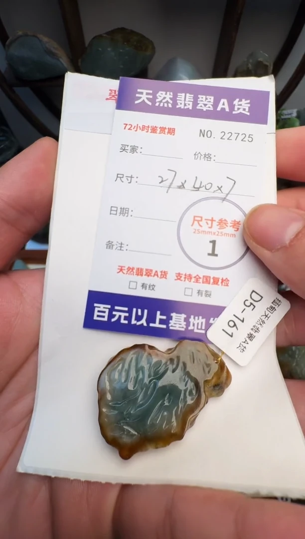 翡翠未镶嵌颈饰原石22725