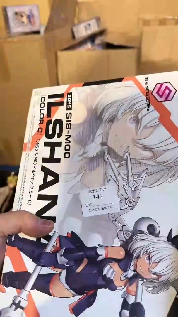 ?*子中古二次元微瑕一物一拍