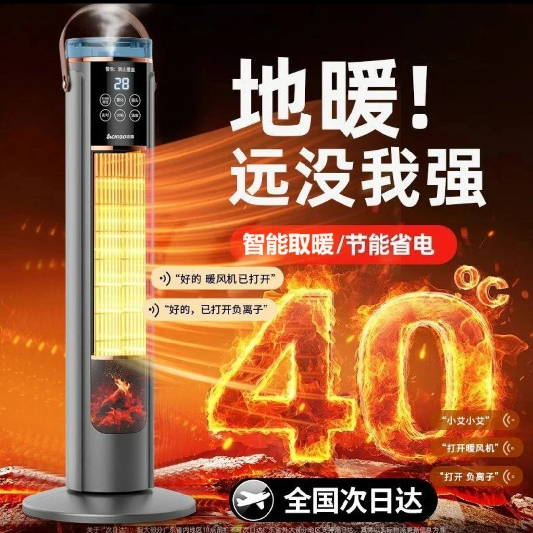 小米有品2025款取暖器家用速热节能省电全屋大面积智能语音暖风机