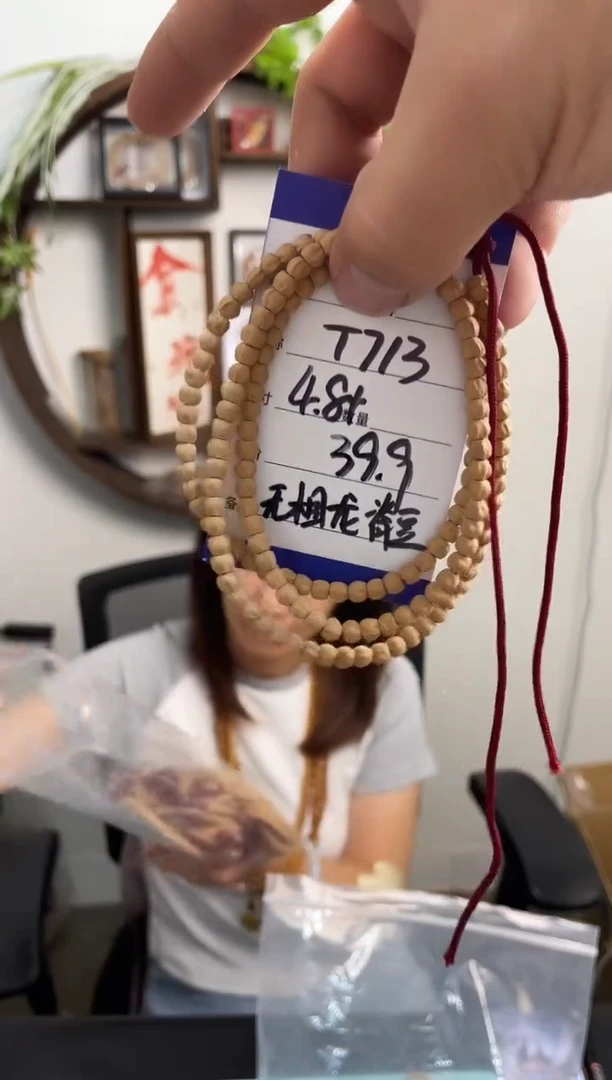 手串柏香籽/百香籽T713无相龙脊豆