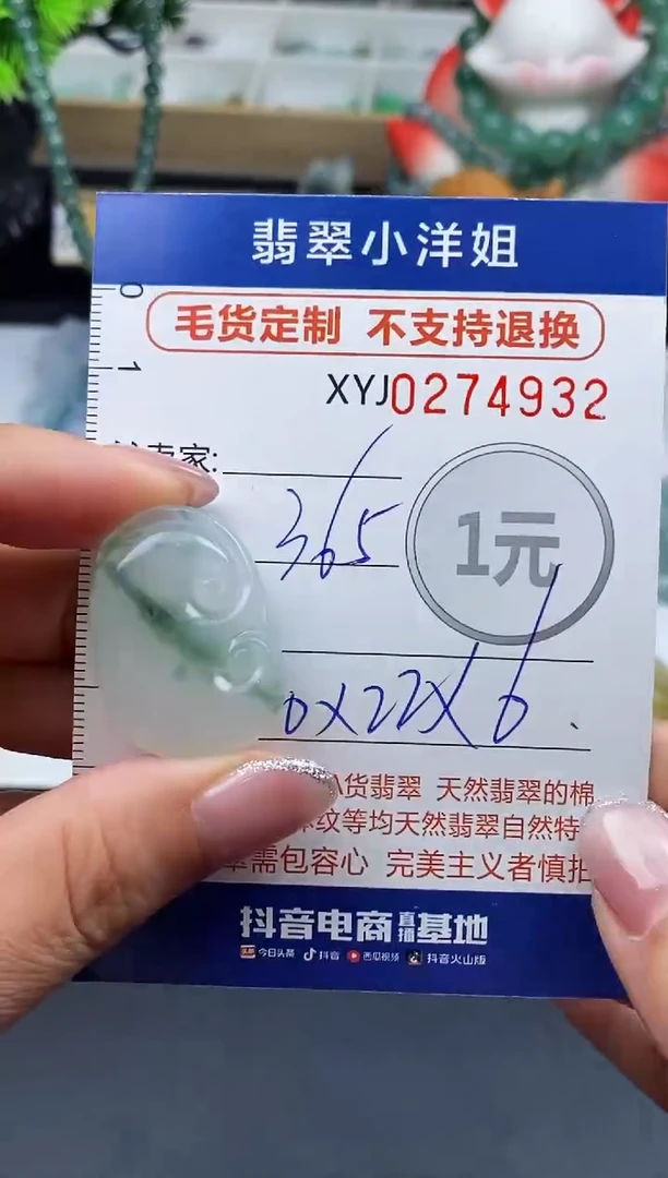 未镶嵌定制翡翠毛货商品 不退换/ 4932
