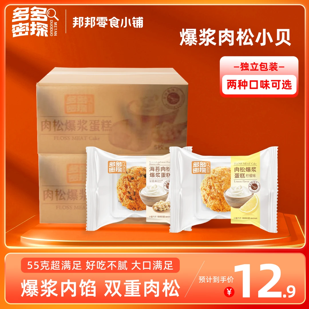 晚上必备充饥零食夜宵充饥主食原味爆浆江西南昌拌粉晚上充饥食品