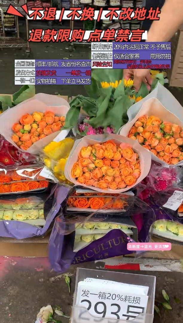 293号♥含20%耗损发一箱