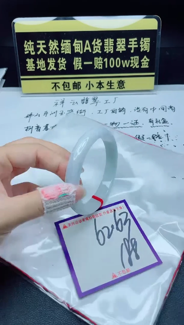 翡翠手镯未镶嵌我