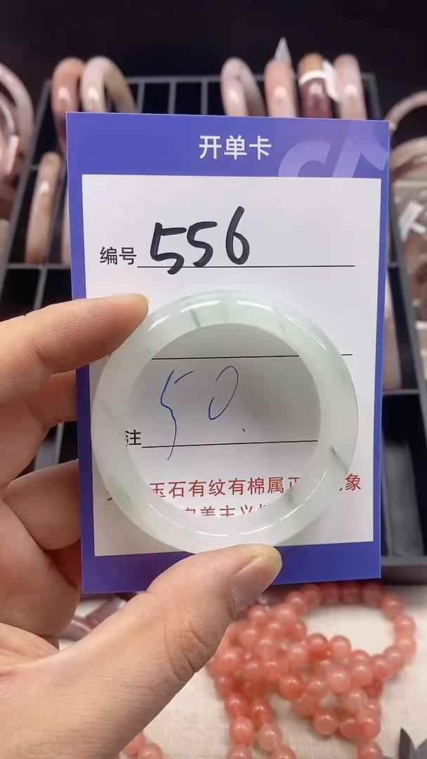 【闪购商品】石英质玉手镯未镶嵌556