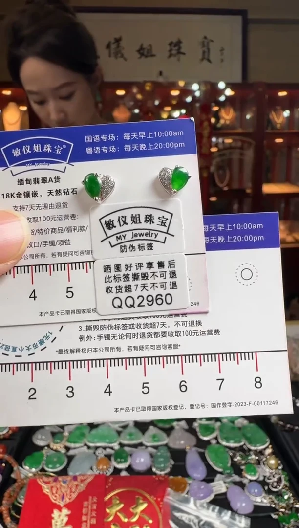 【闪购商品】翡翠耳饰18K金镶嵌/QQ2960绿心耳钉