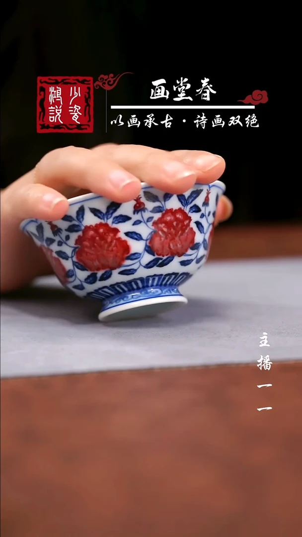 永明尚玩山茶花花口杯