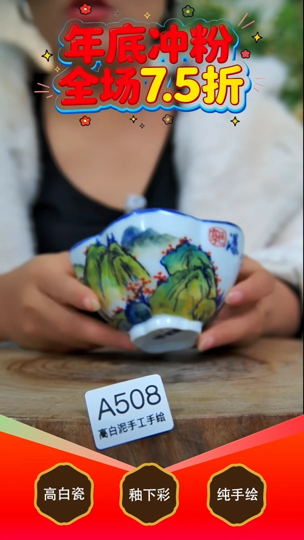 其他白泥景德镇手工手绘陶瓷【食品级】508