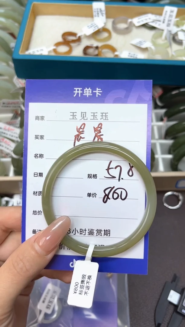 和田玉手镯未镶嵌和田玉手镯 微色差