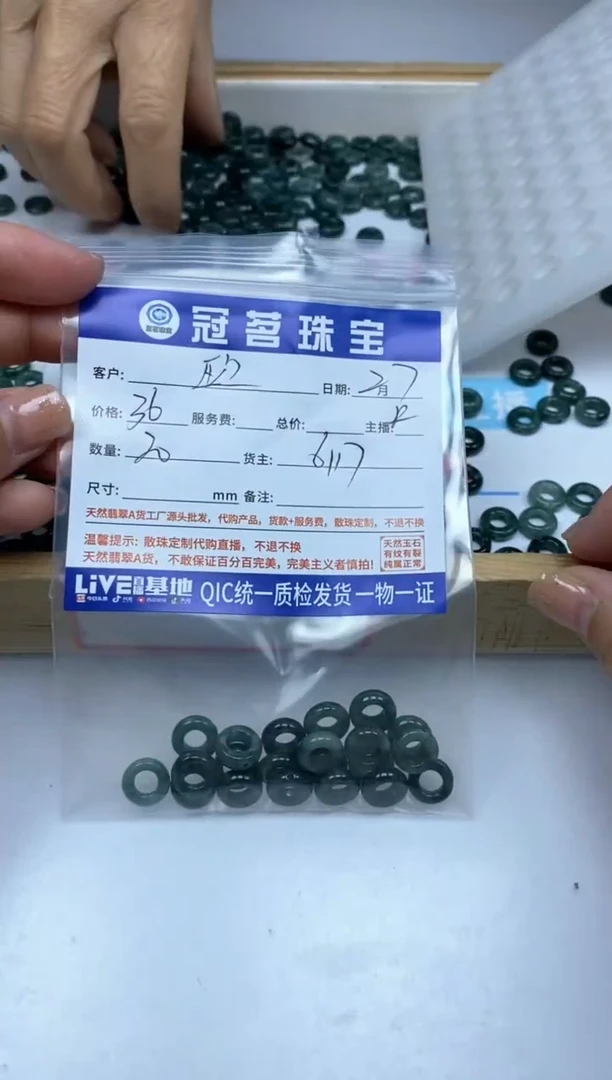 【闪购商品】翡翠手饰未镶嵌翡翠 侧孔跑环