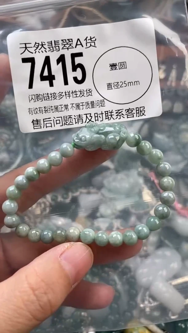 颈饰未镶嵌翡翠翡翠7415