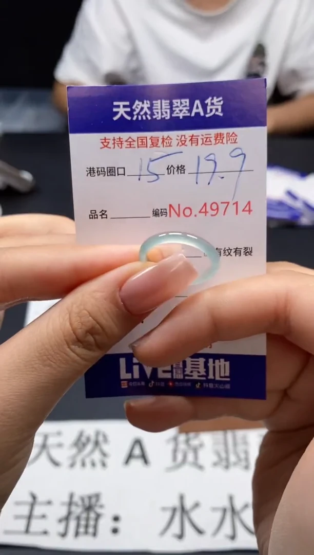 未镶嵌戒指翡翠天然A货翡翠9714