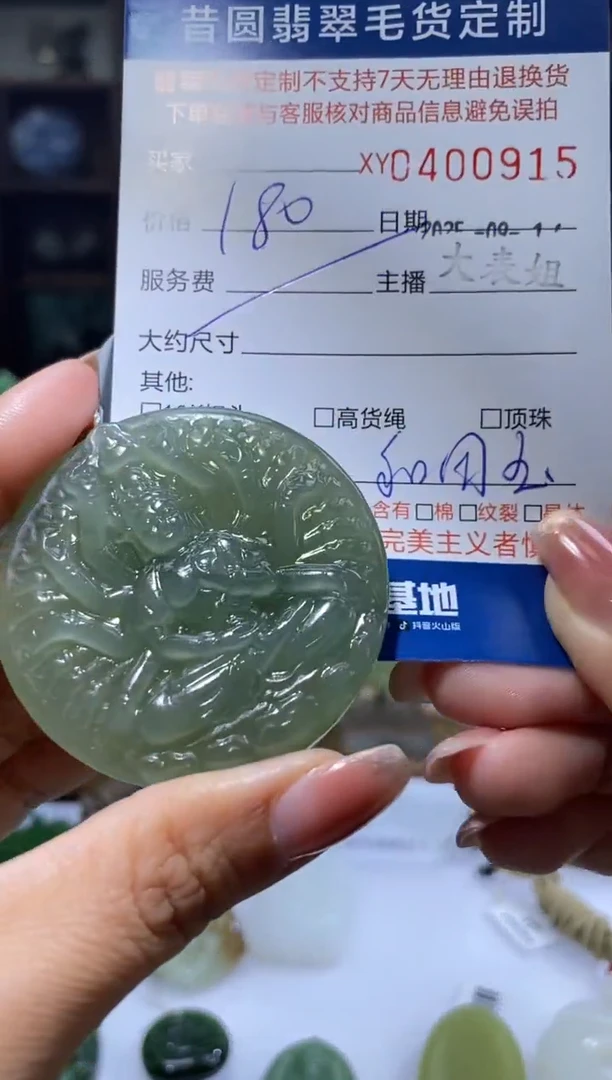颈饰未镶嵌和田玉和田玉400915