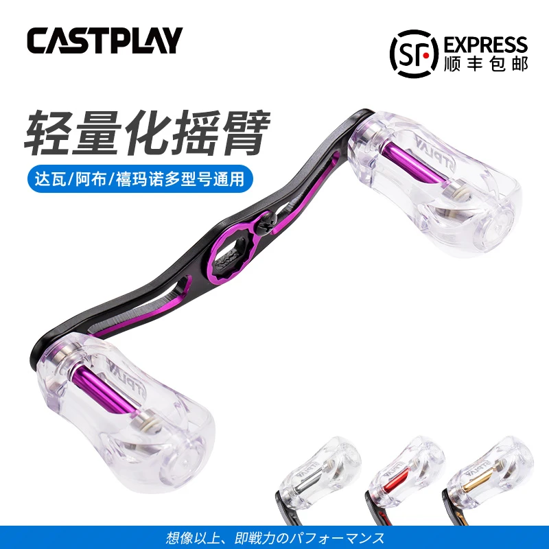 卡布雷轻量化14.9g铝合金改装摇臂水滴轮鼓轮通用80轴距渔轮配件