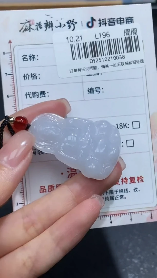 未镶嵌定制翡翠天然翡翠A货38