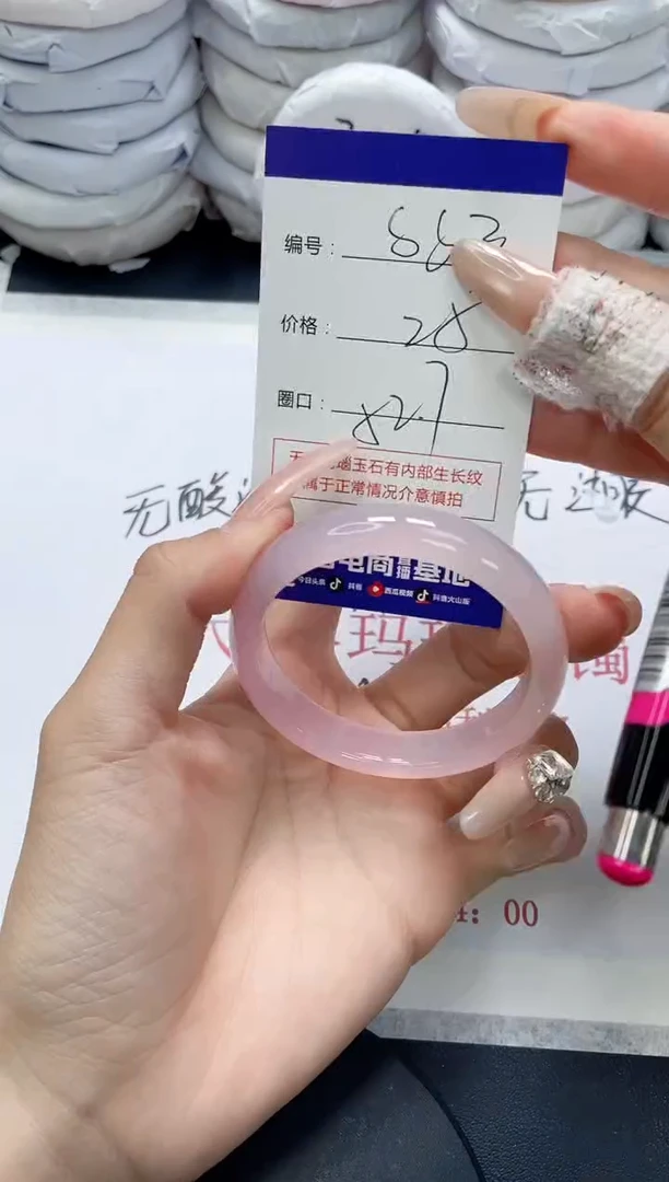 未镶嵌手镯玛瑙/玉髓883