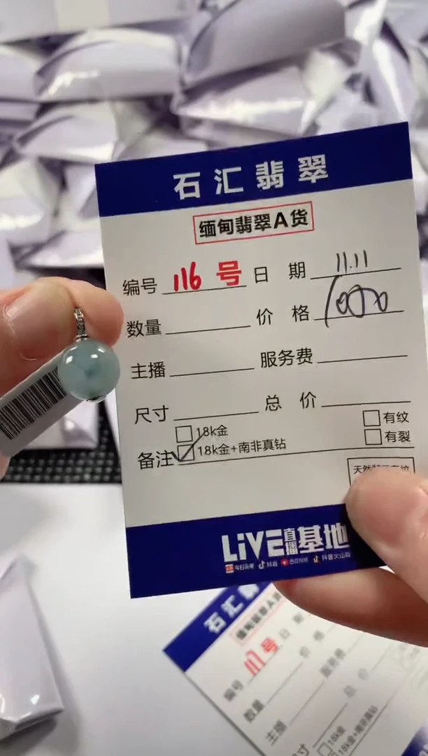 颈饰18K金镶嵌翡翠1