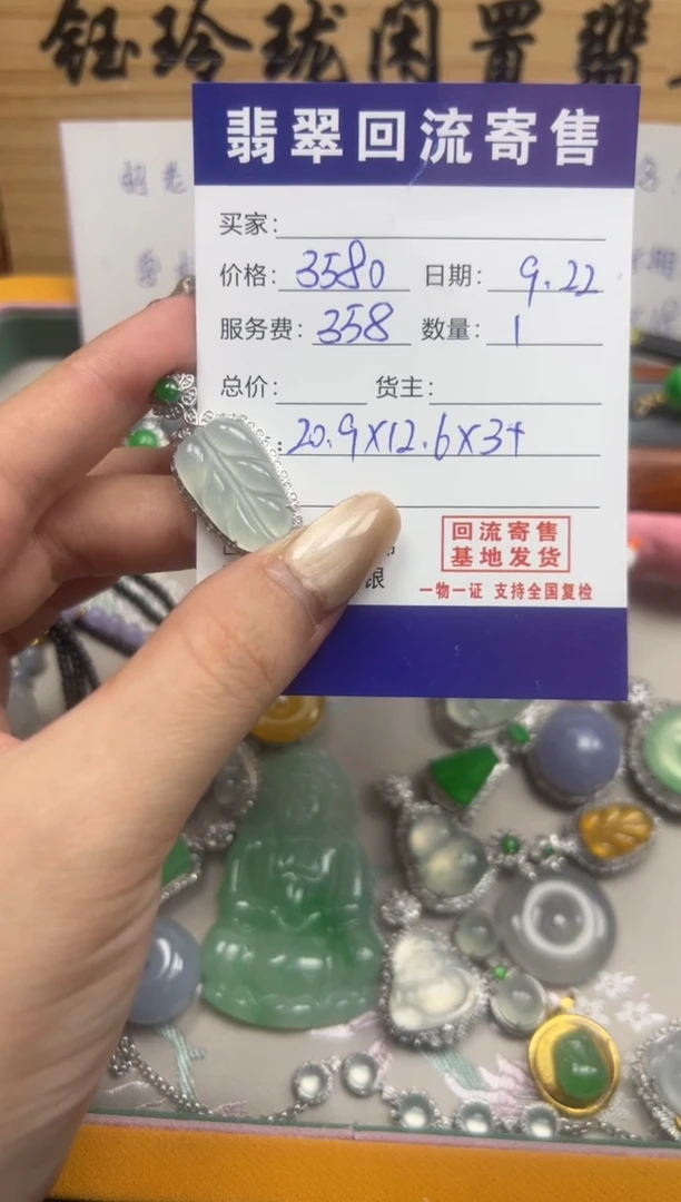 颈饰18K金镶嵌翡翠天然缅甸翡翠A货