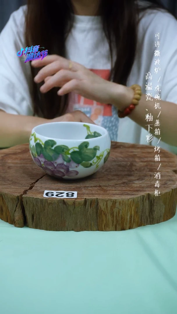 其他高温瓷（蛋蛋碗）829