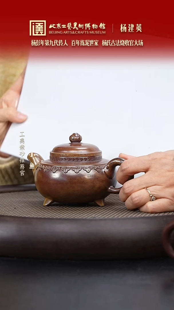 【闪购商品】紫砂茶壶杨彭年传人 杨氏柴烧 杨建英 056