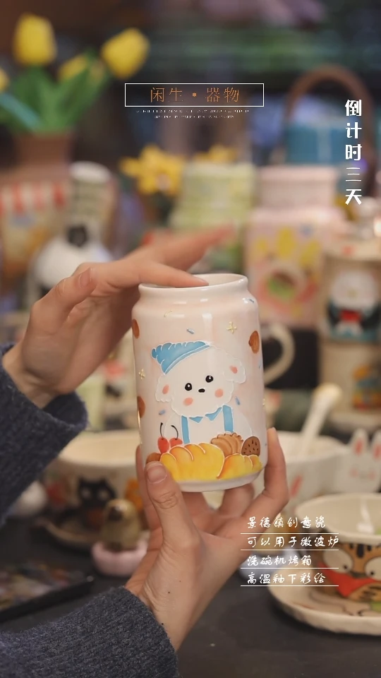 【闪购商品】景德镇可爱设计师款陶瓷