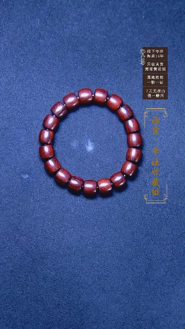 手串/手链小叶紫檀小叶紫檀