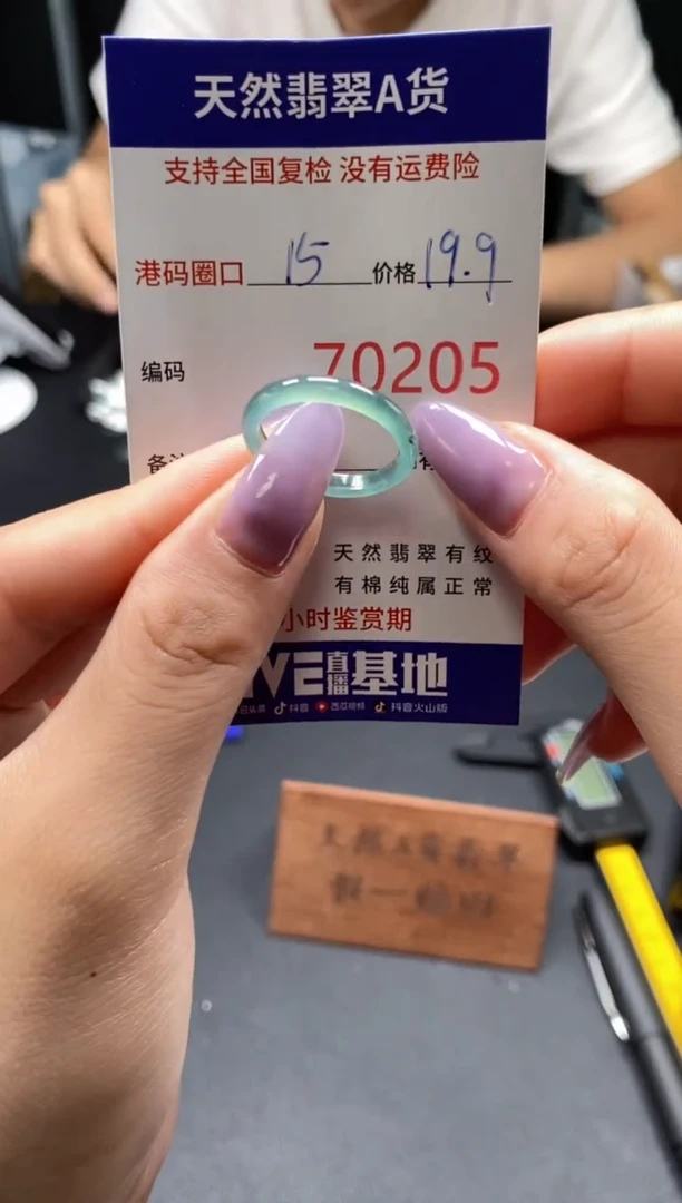 未镶嵌戒指翡翠天然A货翡翠0205