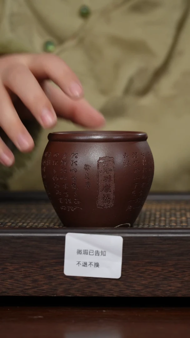 【闪购商品】紫砂茶杯微瑕紫砂再别康桥