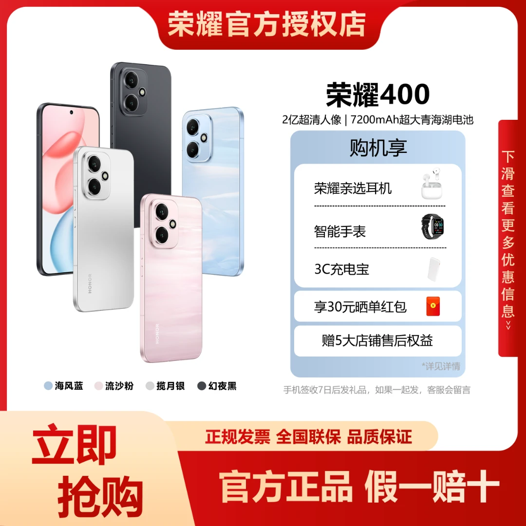 HONOR/荣耀400 新品手机2亿超清写真人像 肖战同款