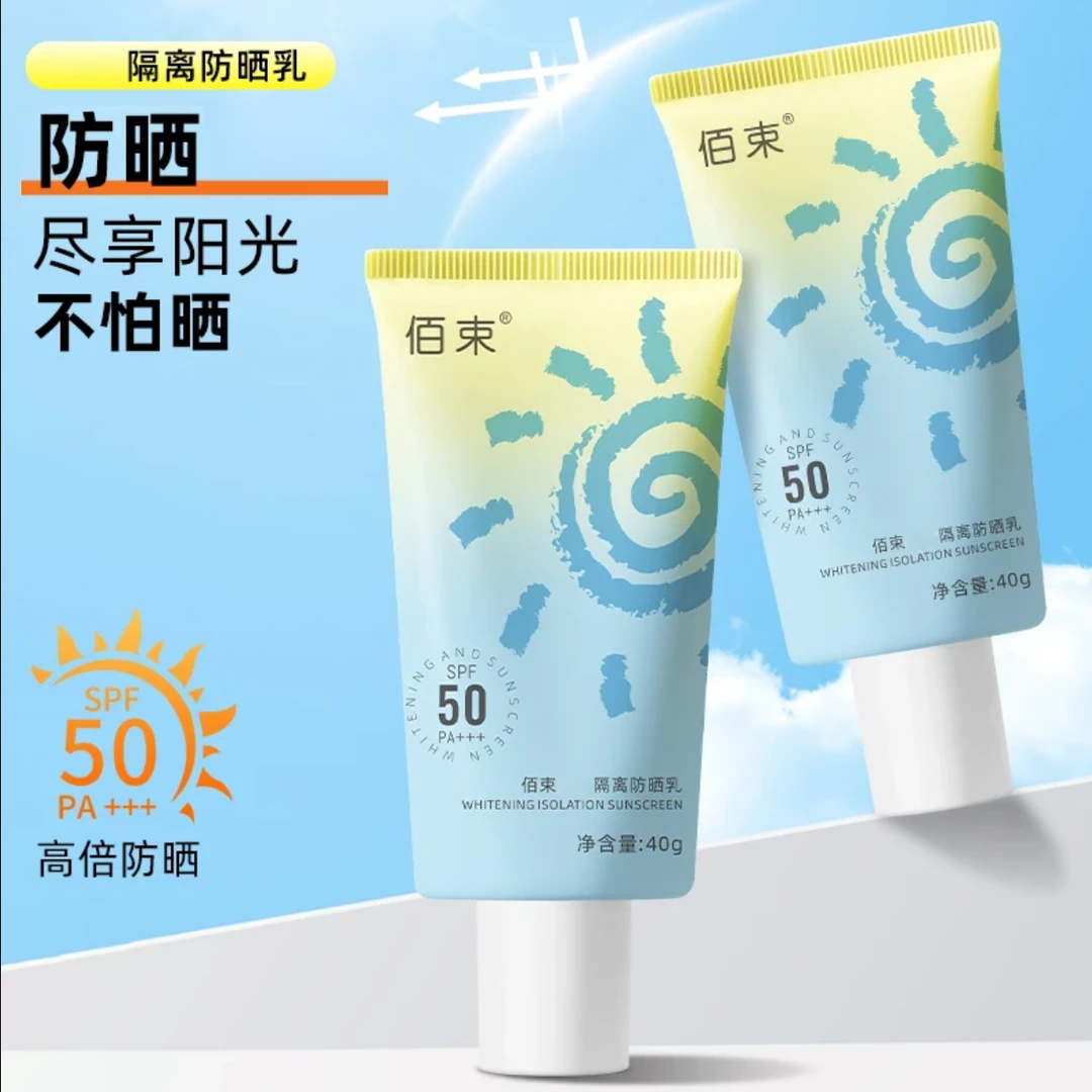 夏季户外水润防晒霜-ASL-1