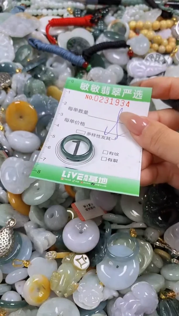 翡翠未镶嵌颈饰闪购0231934