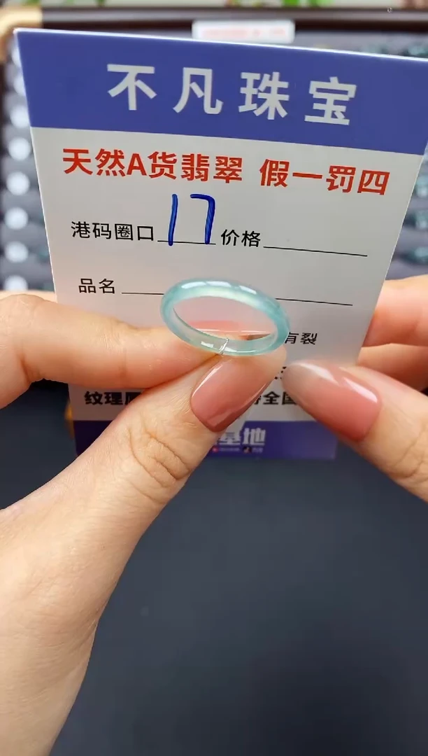 翡翠戒指未镶嵌天然A货翡翠00051