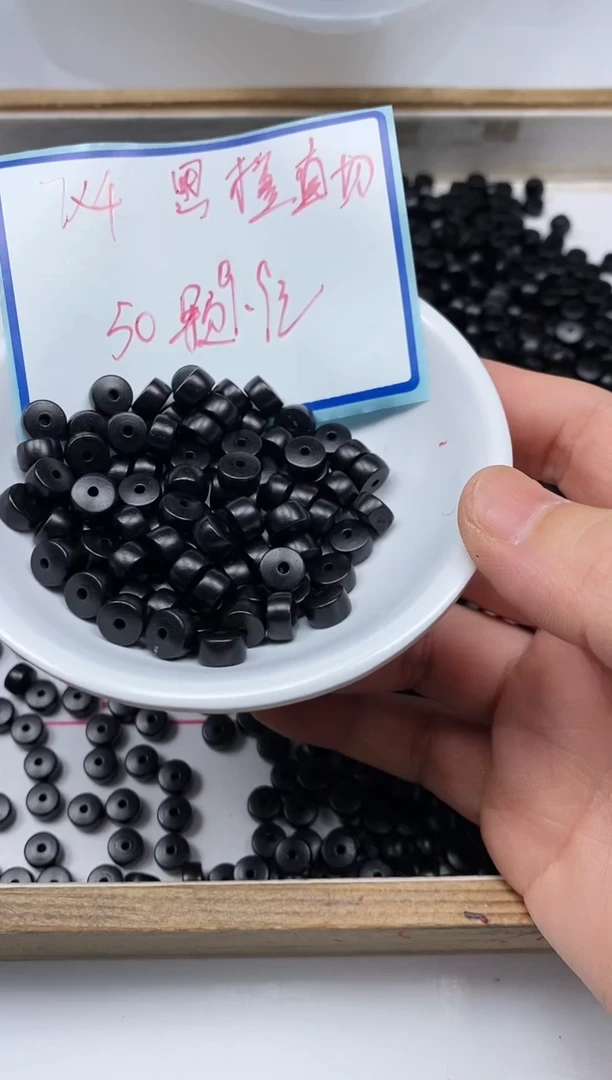 风车木（黑檀木）散珠5409黑檀 直切 7*4 mm 50个9.9元